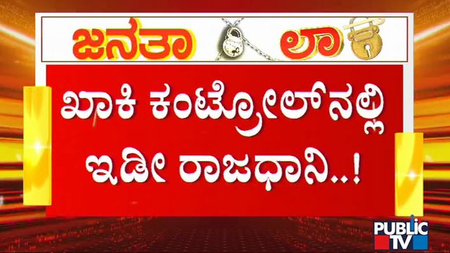 Countdown Begins For Janata Lockdown; Security Heightened In Bengaluru