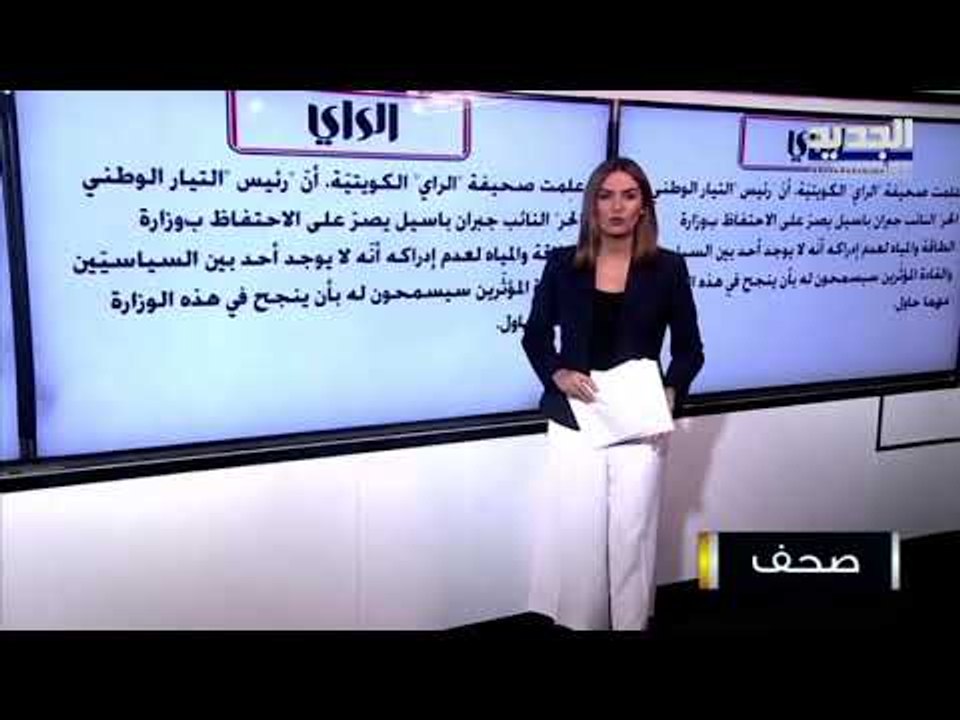الشرق الأوسط: باريس دخلت على الخط وحاولت إقناع سعد الحريري بالتواصل مع جبران باسيل