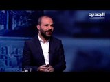 محمد نمر: جبران باسيل يعيش العزلة و ميشال عون يطلق النار بين قدميه