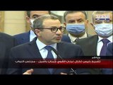 تصريح جبران باسيل بعد لقاء سعد الحريري في إطار الاستشارات النيابية في مجلس النواب