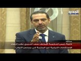 كلمة رئيس الحكومة المكلف سعد الحريري بعد انتهاء الاستشارات النيابية غير الملزمة