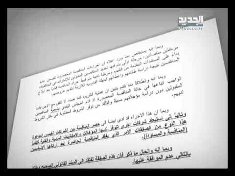 كاميرات بيروت - ليال بو موسى