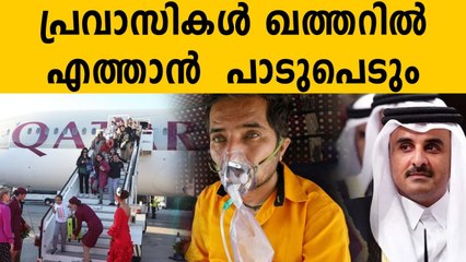 Qatar imposes mandatory quarantine on arrivals from six countries, Including India