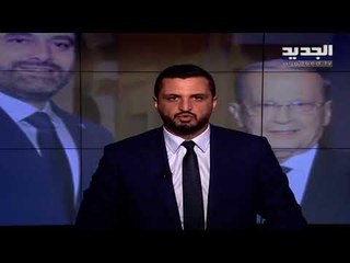 مقدمة النشرة المسائية 24-10-2020