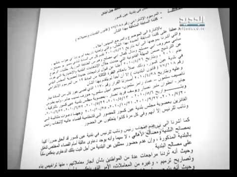 بلدية عين كسور - ليال بو موسى