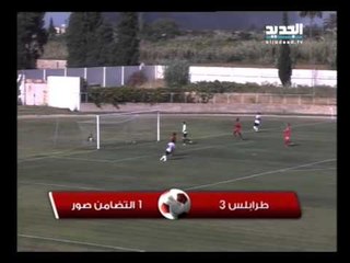 أوفسايد - ملخص مباراة طرابلس والتضامن صور - الأسبوع 22