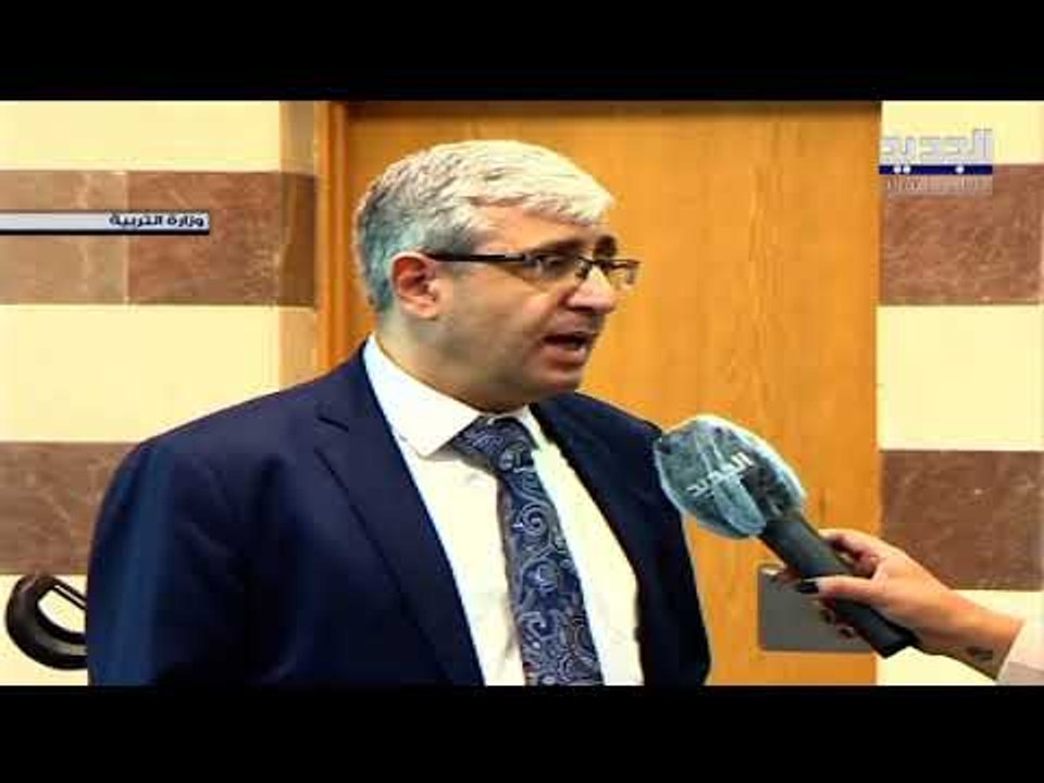 وزير التربية طارق المجذوب يكشف حقيقة الحواسيب الملاحقة.. وما مصير العام الدراسي في حال الإغلاق؟