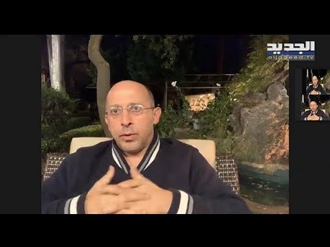 الأموال المنهوبة تظهر على وسائل التواصل الاجتماعي... بماذا يرد النائب آلان عون عبر الجديد