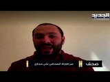 علي حجازي : الكثير من العقبات يعترض تشكيل الحكومة في لبنان
