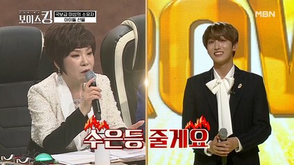 원곡자 김연자가 인정한 선율, 수은등의 새로운 주인 되다?