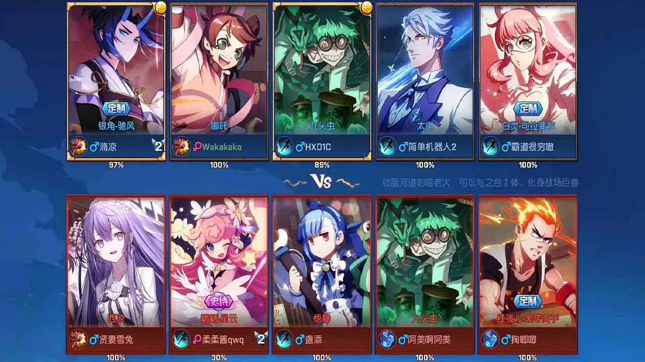 [Nonhuman Academy] Nezha Gameplay