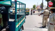 VIDEO : जिले की सीमाएं सील, शहर में बेवजह घूमने वालों पर यातायात पुलिस ने दिखाई सख्ती