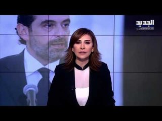 مقدمة النشرة المسائية 03-11-2020