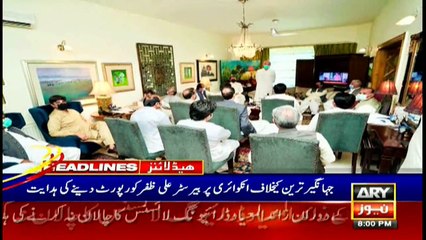 ARY News Headlines | 8 PM | 27 April 2021