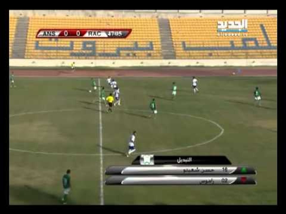 دوري الفا اللبناني لكرة القدم - مباراة الانصار...