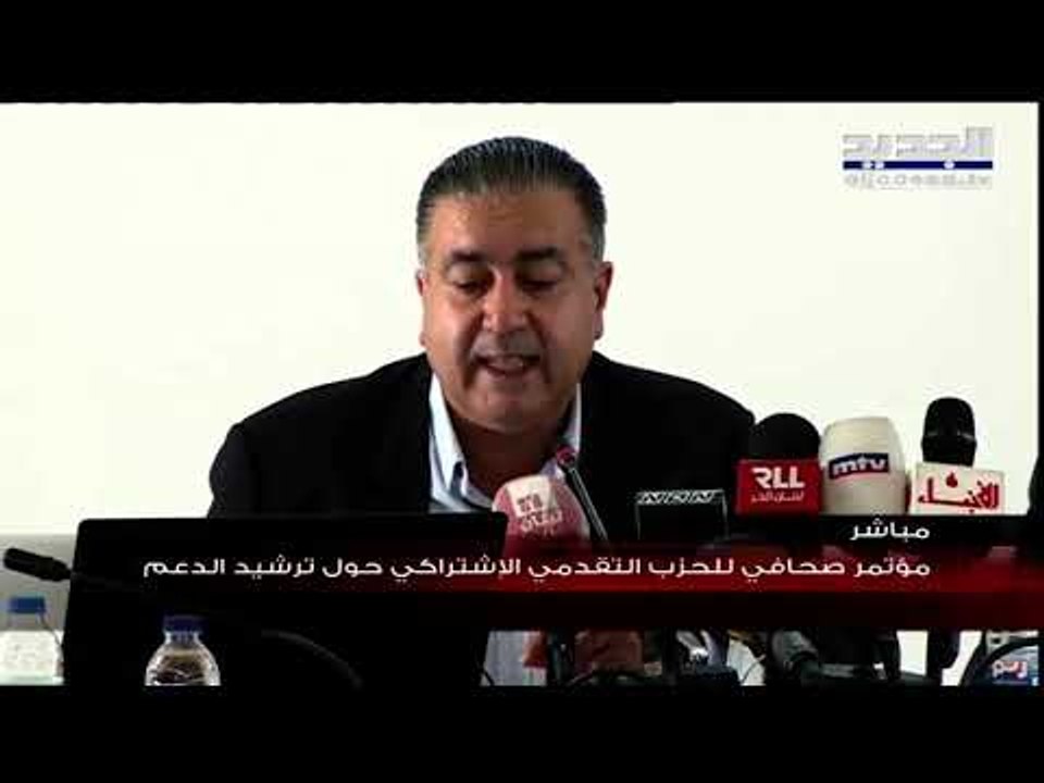 النائب هادي أبو الحسن يقدم باسم الحزب التقدمي الإشتراكي خطة بديلة تهدف إلى ترشيد الدعم