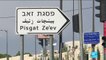 Israël accusé d'"apartheid" contre les Palestiniens par Human Rights Watch