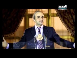 إربت تنحل - الوزير وئام وهاب