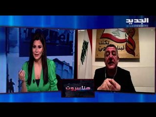 Download Video: جورج عطا الله : نتحدى السفيرة الاميركية دوروثي شيا ان تقول ما هي الشروط التي تحدث عنها جبران باسيل