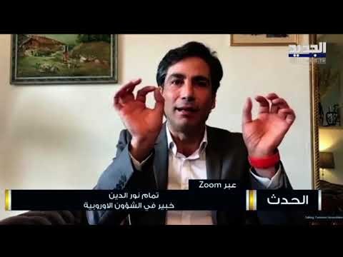 تمام نور الدين : زيارة باتريك دوريل الى بيروت تقررت ليلة فرض العقوبات الاميركية على جبران باسيل