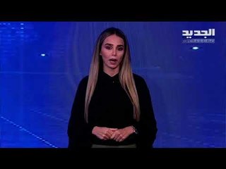 مصرف لبنان يستعد لإطلاق العملة الرقمية ... هل سيكون مصيرها مختلفاً عن الليرة اللبنانية ؟