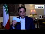 رئيس حكومة تصريف الأعمال حسان دياب يوجه كلمة للبنانيين ... أنا أختار الحياة