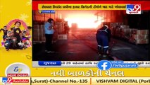 Massive fire breaks out in Yashaswi Yaan company of Dadra & Nagar Haveli, 5 fire tenders reached