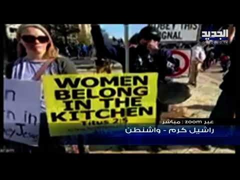 أنصار دونالد ترامب يتظاهرون في واشنطن احتجاجا على نتائج الانتخابات