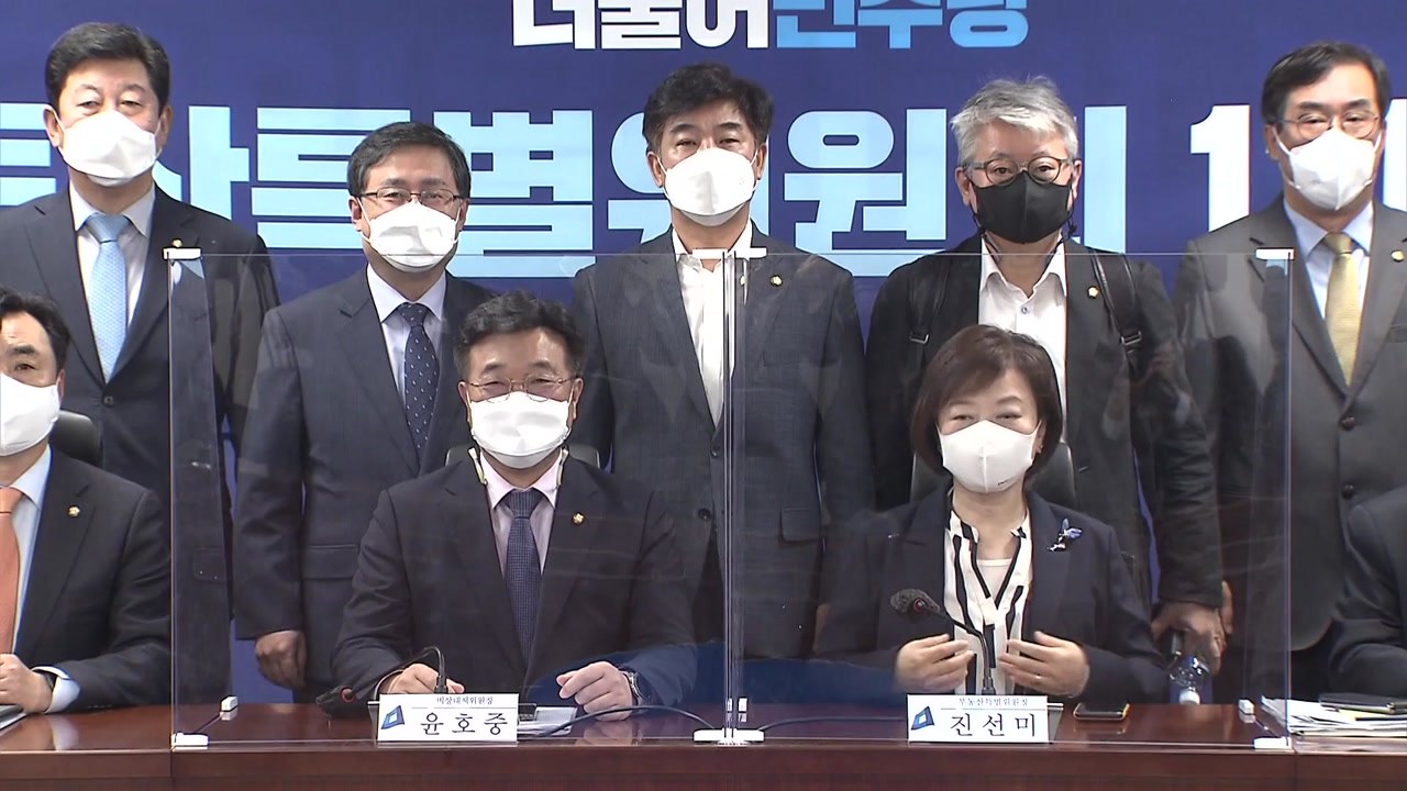 민주당 부동산 특위 첫 회의..."다음 달까지 대책 마련" / YTN