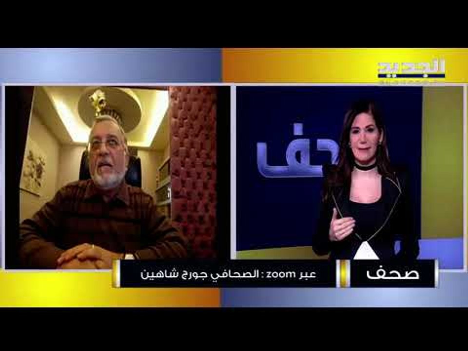 جورج شاهين في الجمهورية : ما وراء غارة  الموفد الرئاسي الفرنسي باتريك دوريل إلى بيروت ؟
