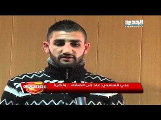 OFFSIDE-هل يعود علي السعدي وحمزة سلامة الى الصفاء