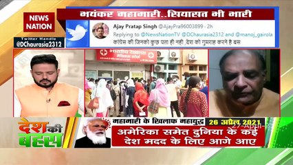 Desh Ki Bahas : Lack of Co-ordination can be observed during emergency