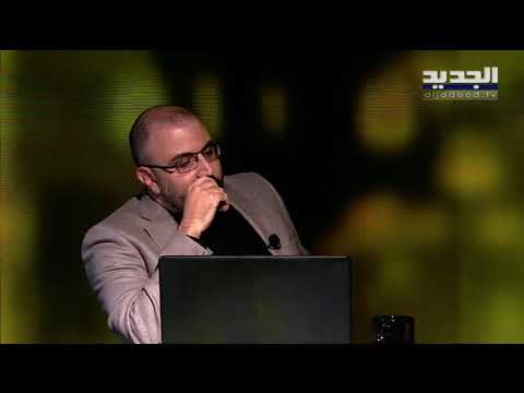 ما هي مسؤوليات الوزراء بحادثة انفجار المرفأ... وفق مضبطة اتهام الوحدة الاستقصائية في الجديد
