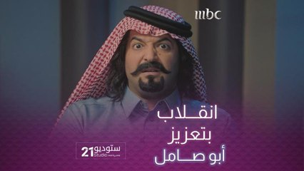 انقلاب فاشل على مدير قناة #ستوديو21  بتعزيز من أبو صامل