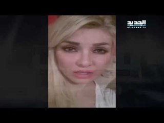 للنشر -شو رح تقول ميريام كلينك؟
