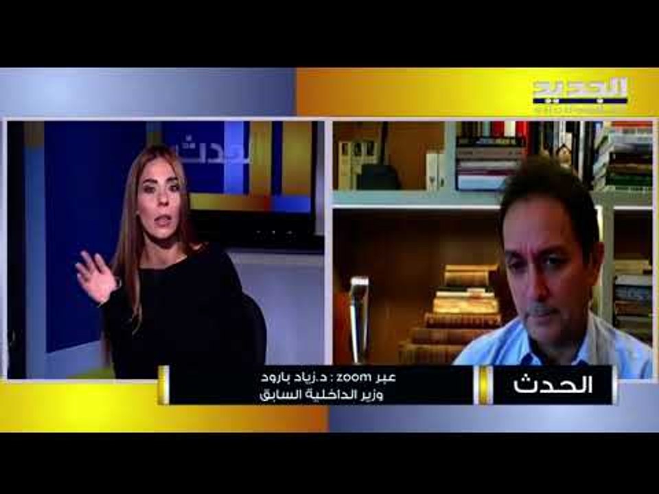 زياد بارود  قرار مجلس النواب حول التدقيق الجنائي غير كاف لأنّه يحتاج إلى قانون