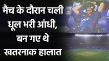 IPL 2021 DC vs RCB: Sand storm delayed the start of Delhi Capitals innings | वनइंडिया हिंदी