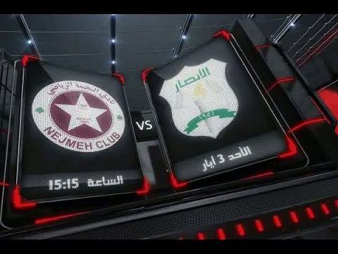Promo- دوري الفا اللبناني لكرة القدم -النجمة والأنصار