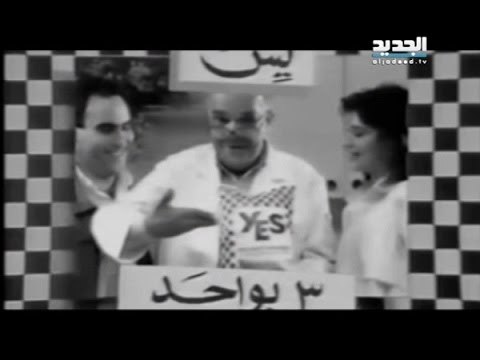 Top Ten- أهم 10 اعلانات لبنانية قديمة-حلقة 03-05-2015