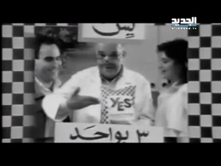 Top Ten-  أهم 10 اعلانات لبنانية قديمة-حلقة 03-05-2015