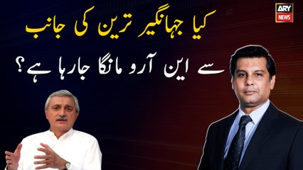 Is Jahangir Khan Tareen is asking for NRO