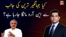 Is Jahangir Khan Tareen is asking for NRO