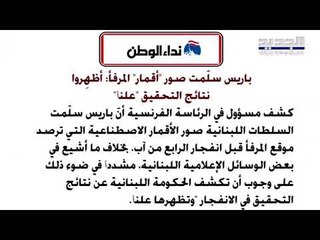 فيوليت بلعة : ما سمعناه امس  في جلسة مجلس النواب يمكن تسميته بالعهر السياسي