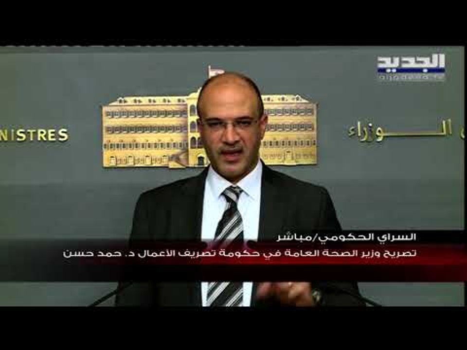 وزير الصحة حمد حسن يعلن عن تقييم أسبوعي الإقفال العام والخطة التي ستنفذها الوزارة
