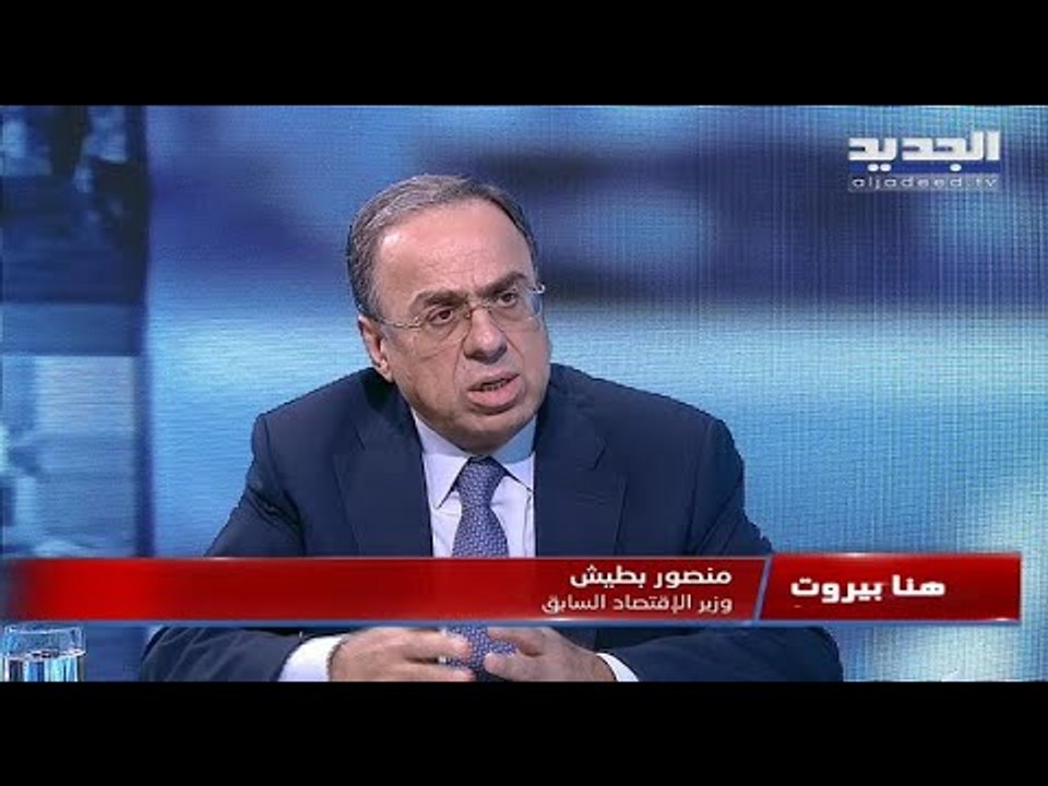 منصور بطيش : من يملك الجرأة لأخد قرار رفع الدعم بعد استنزاف أموال المودعين ؟