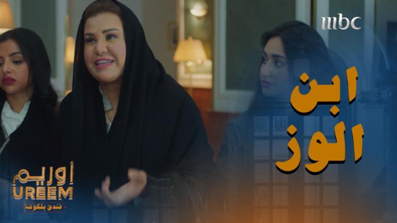 ابن الوز عوام