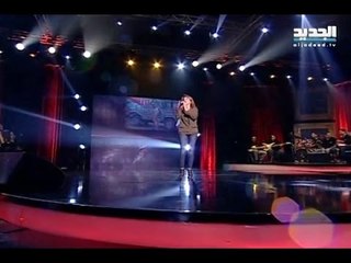 صوتك شغلة: باسكال صقر - ارضك الكرامة