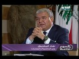 الاسبوع في ساعة : حلقة وزير الداخلية والبلديات نهاد المشنوق