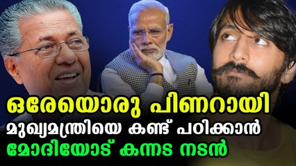 Kannada actor chetan kumar appreciates Pinarayi vijayan