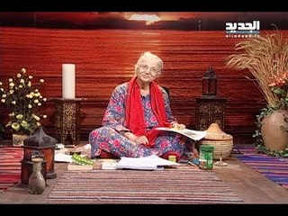 غفران مع مريم نور - الحلقة 1059